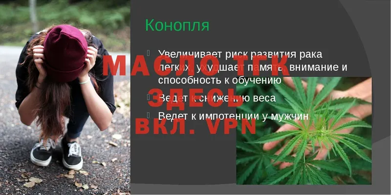 Дистиллят ТГК THC oil  blacksprut ССЫЛКА  Советская Гавань  где купить наркоту 